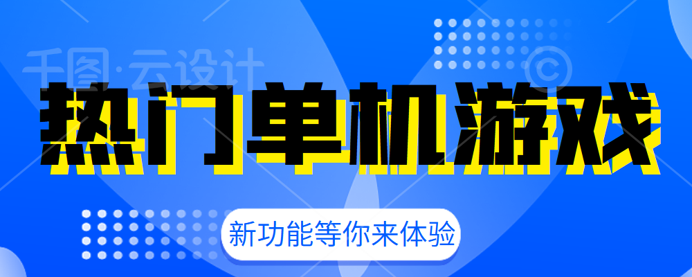 分类-大型单机-识趣者资源
