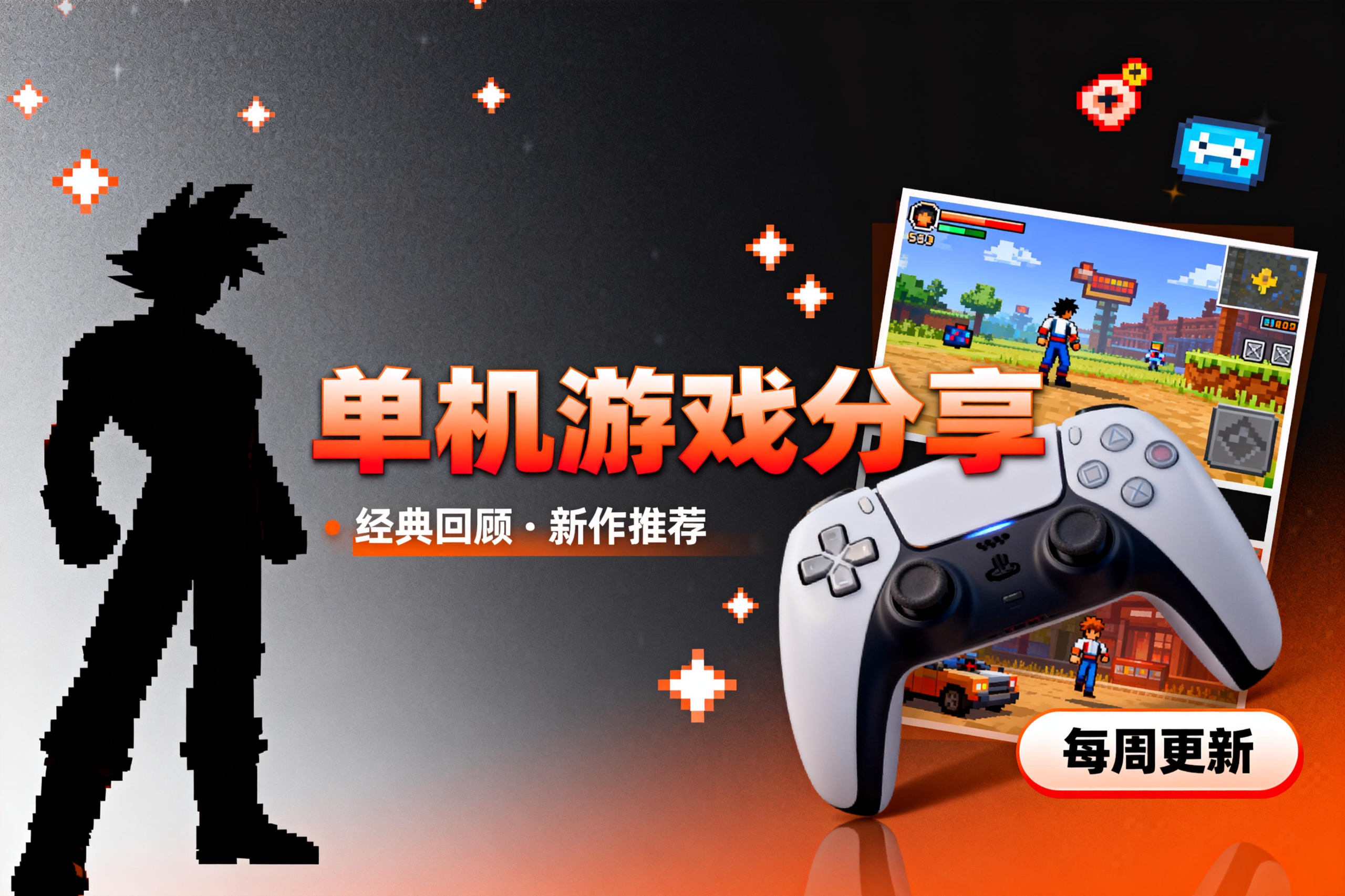 分类-大型单机-识趣者资源