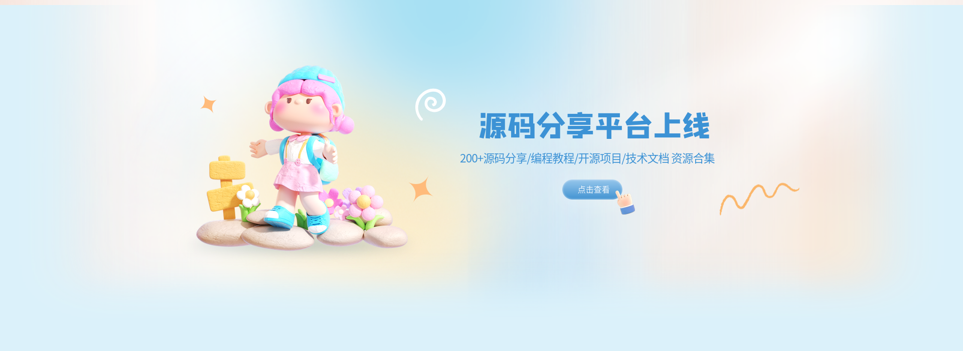 分类-建站源码-识趣者资源