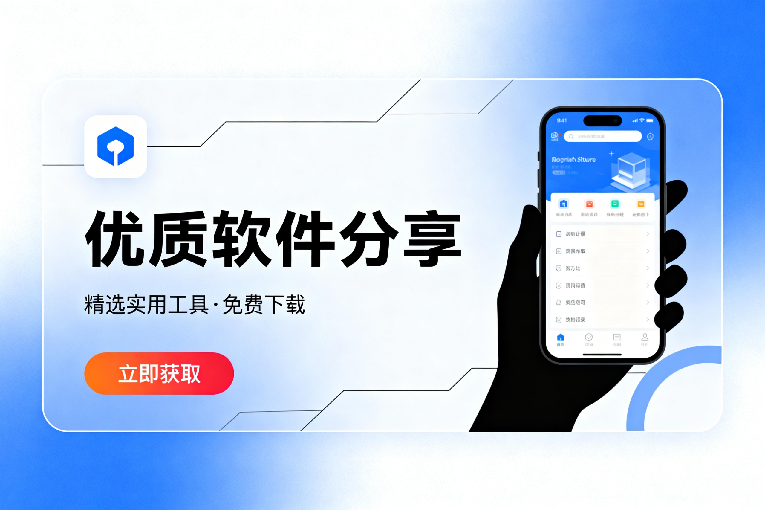 分类-实用软件-识趣者资源